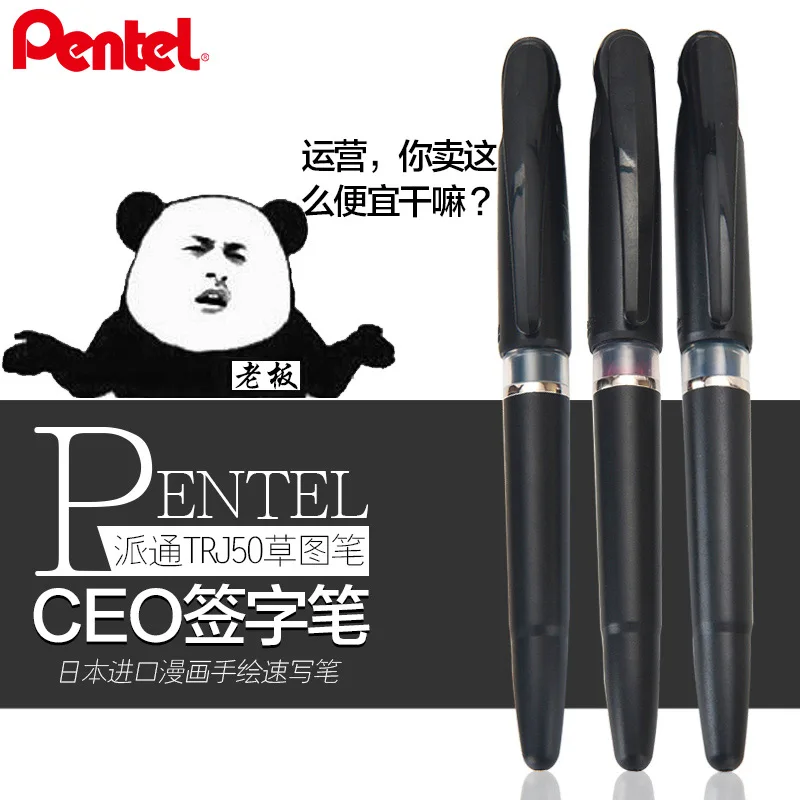 Pentel Pen Sign Pen - ญี่ปุ่น Pentel TRJ50 Sketch ปากกา CEO
